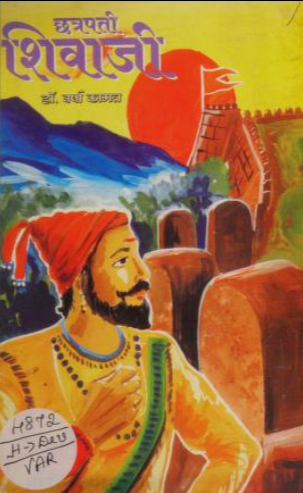 Chhatrapati Shivaji Maharaj Books