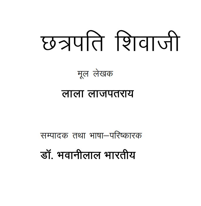 Chhatrapati Shivaji Maharaj books