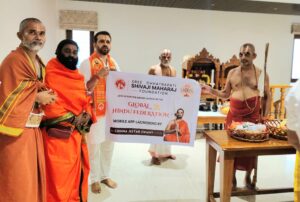 Shri Shri Shri Tridandi Chinna Jeeyar Swami Garu has launched the Global Hindu Federation app, an initiative by Mr. CD Chavan