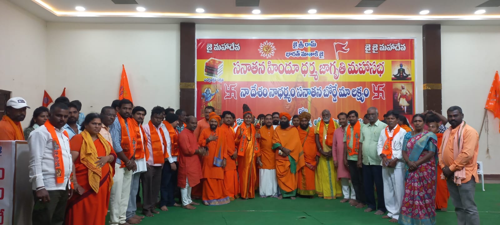 Sanatana Hindu Dharma Jagruti Mahasabha