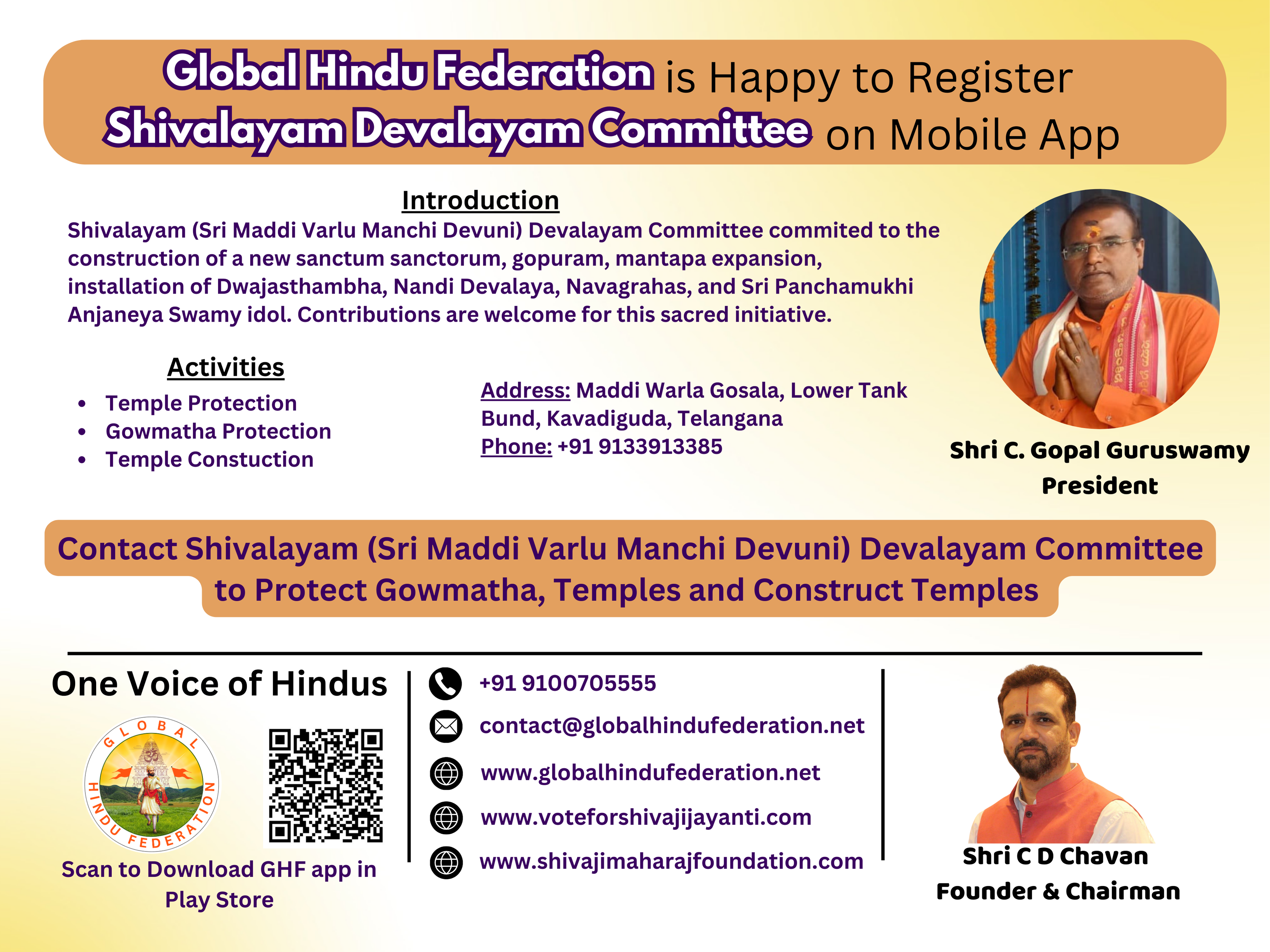 Global Hindu Federation is Happy to register Shivalayam Devalayam Committee on Mobile App