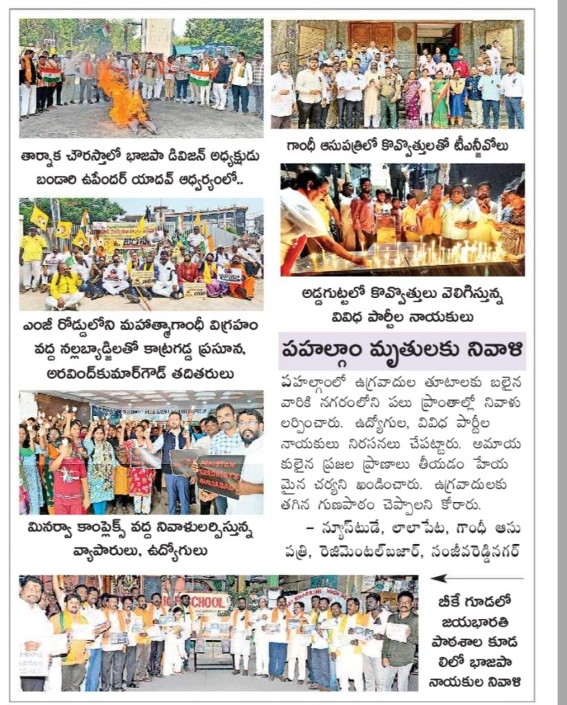 pahalgam terror attack protest at secunderabad
