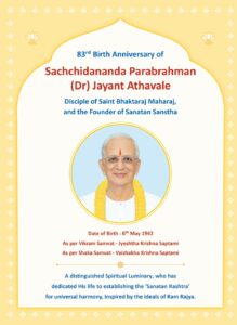 Sanatan Rashtra Shankhnad Mahotsav in Goa