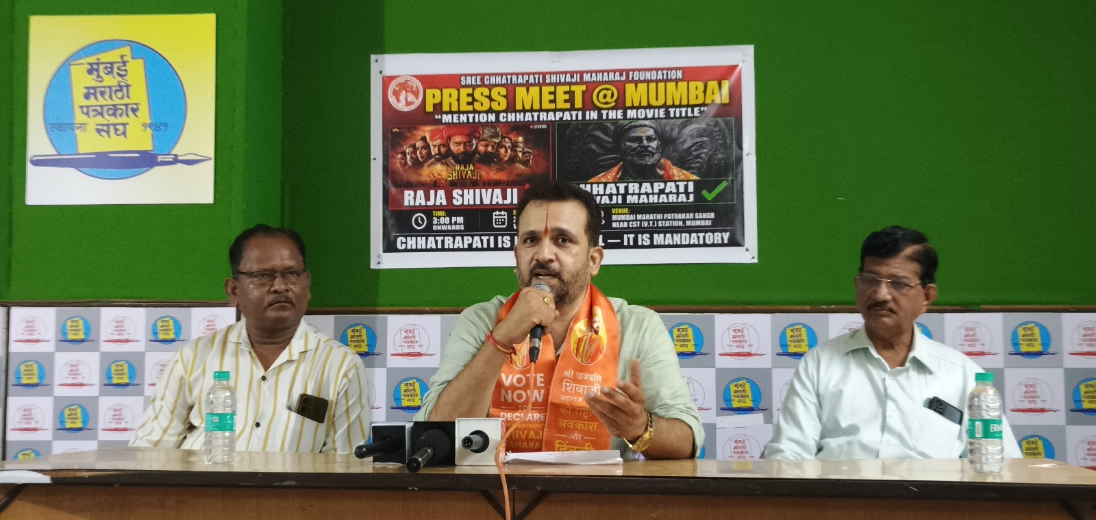 mumbai press meet