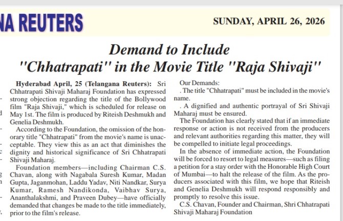raja shivaji movie pressmeet telangana paper