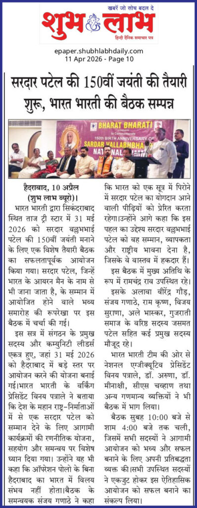 vallabhai patel